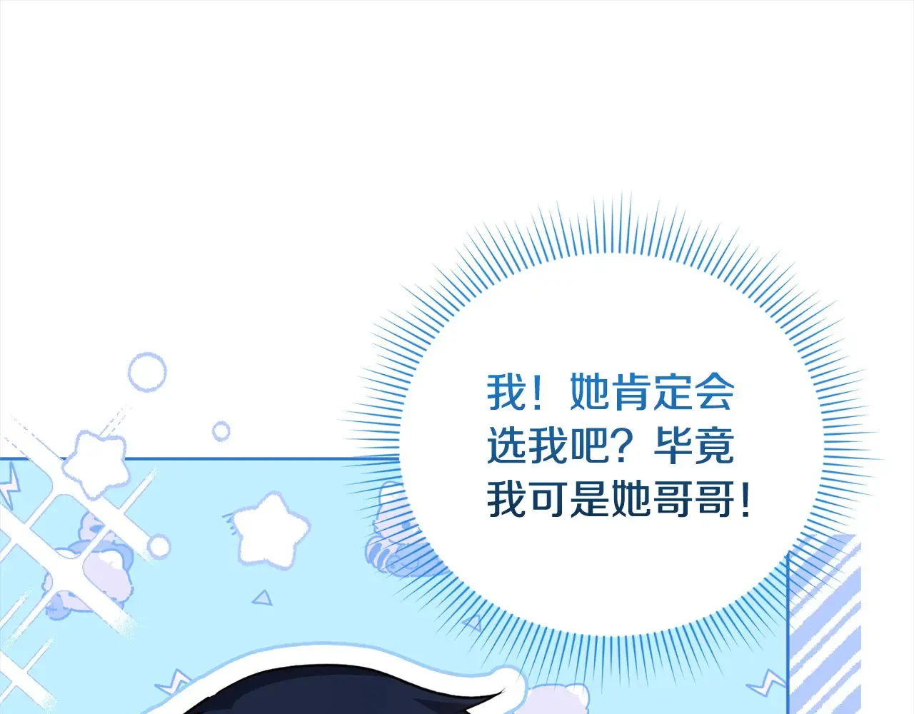 第23话 好友告别20