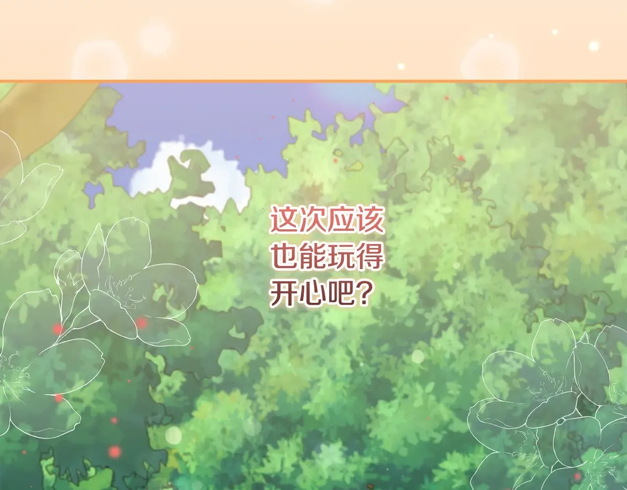 第38话 崽崽有神力？97