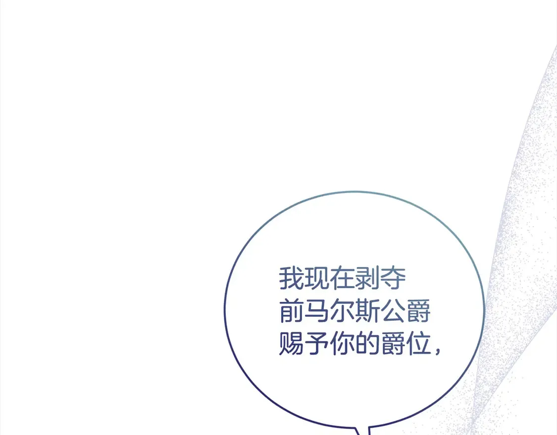 第14话 严惩佣人99