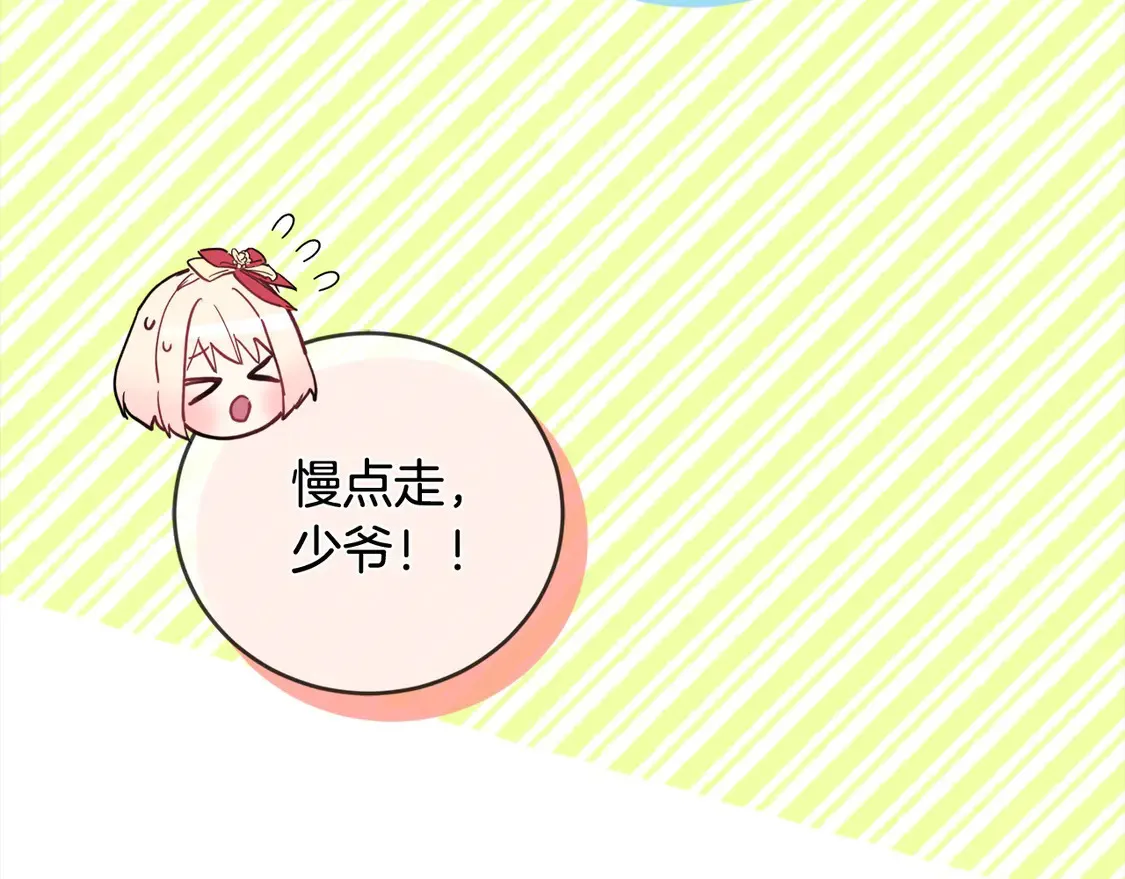 第6话 帅哥哥救了我！124
