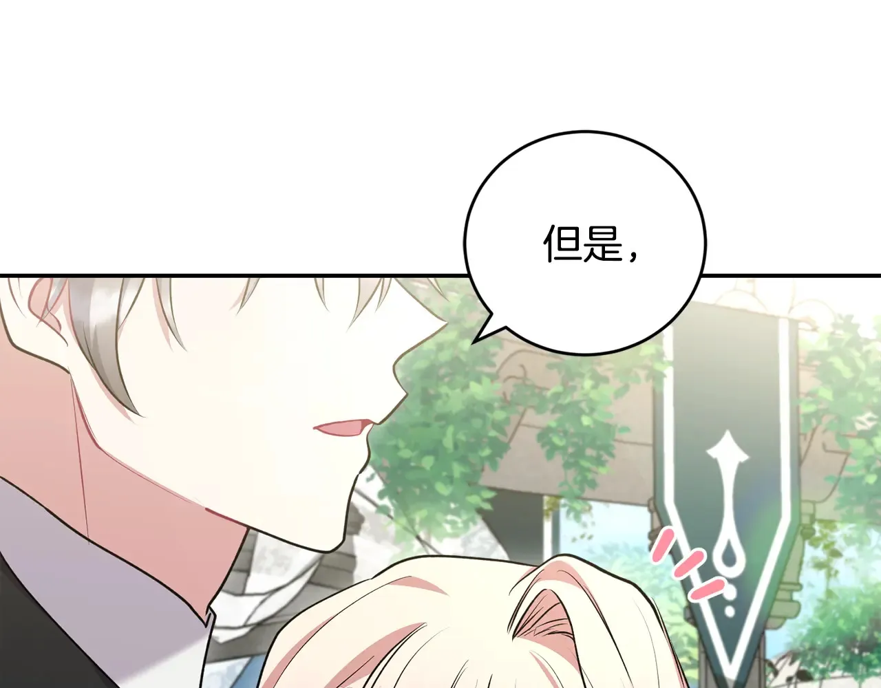 第59话 哥哥夜闯皇宫182