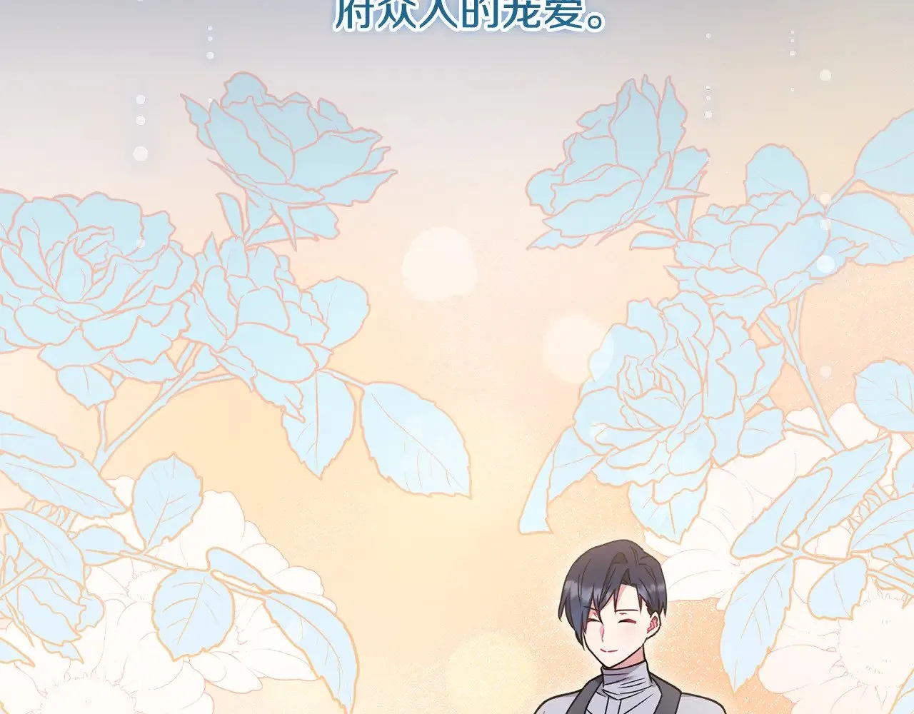 第46话 崽崽长大25