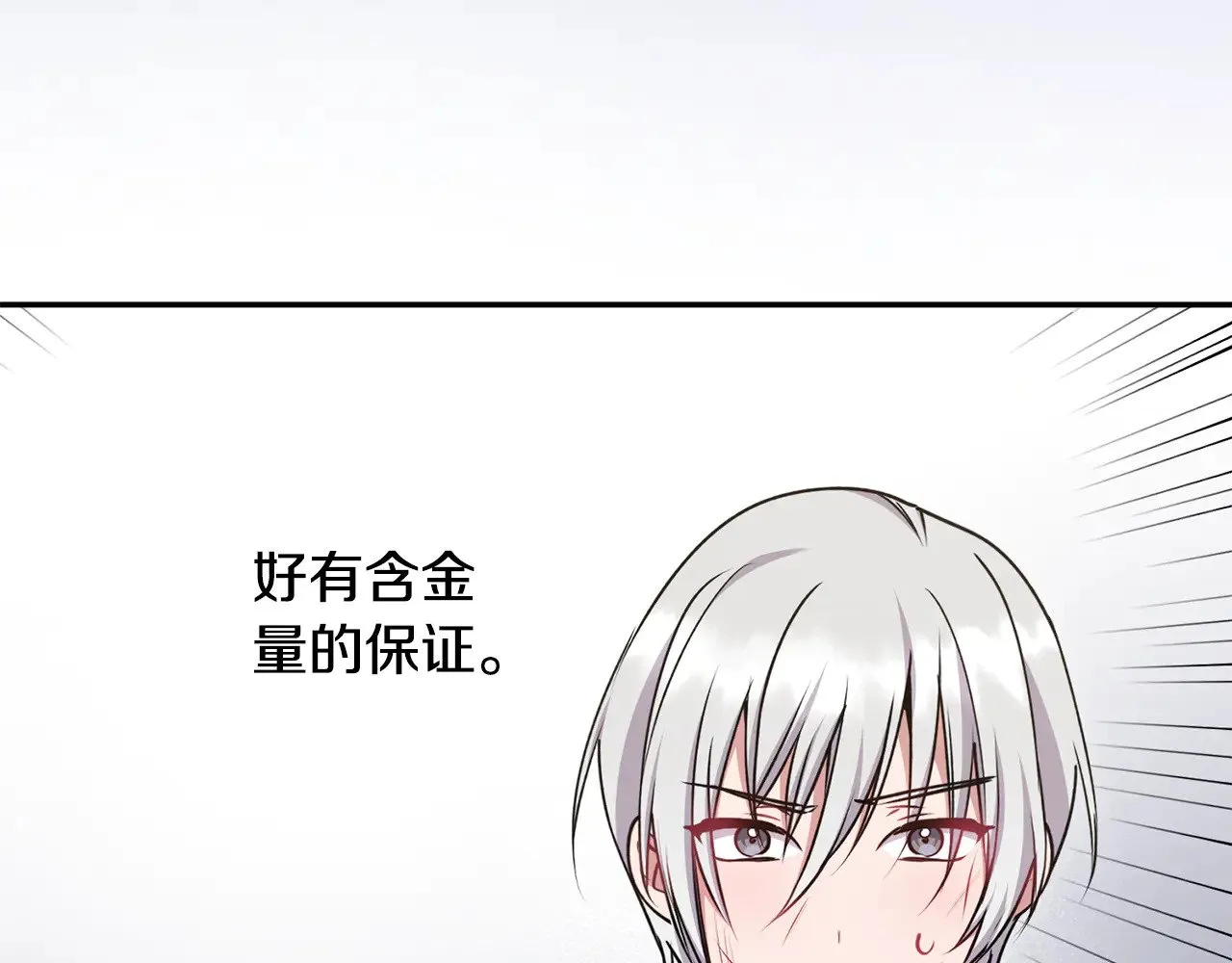 第41话 公爵暴怒83