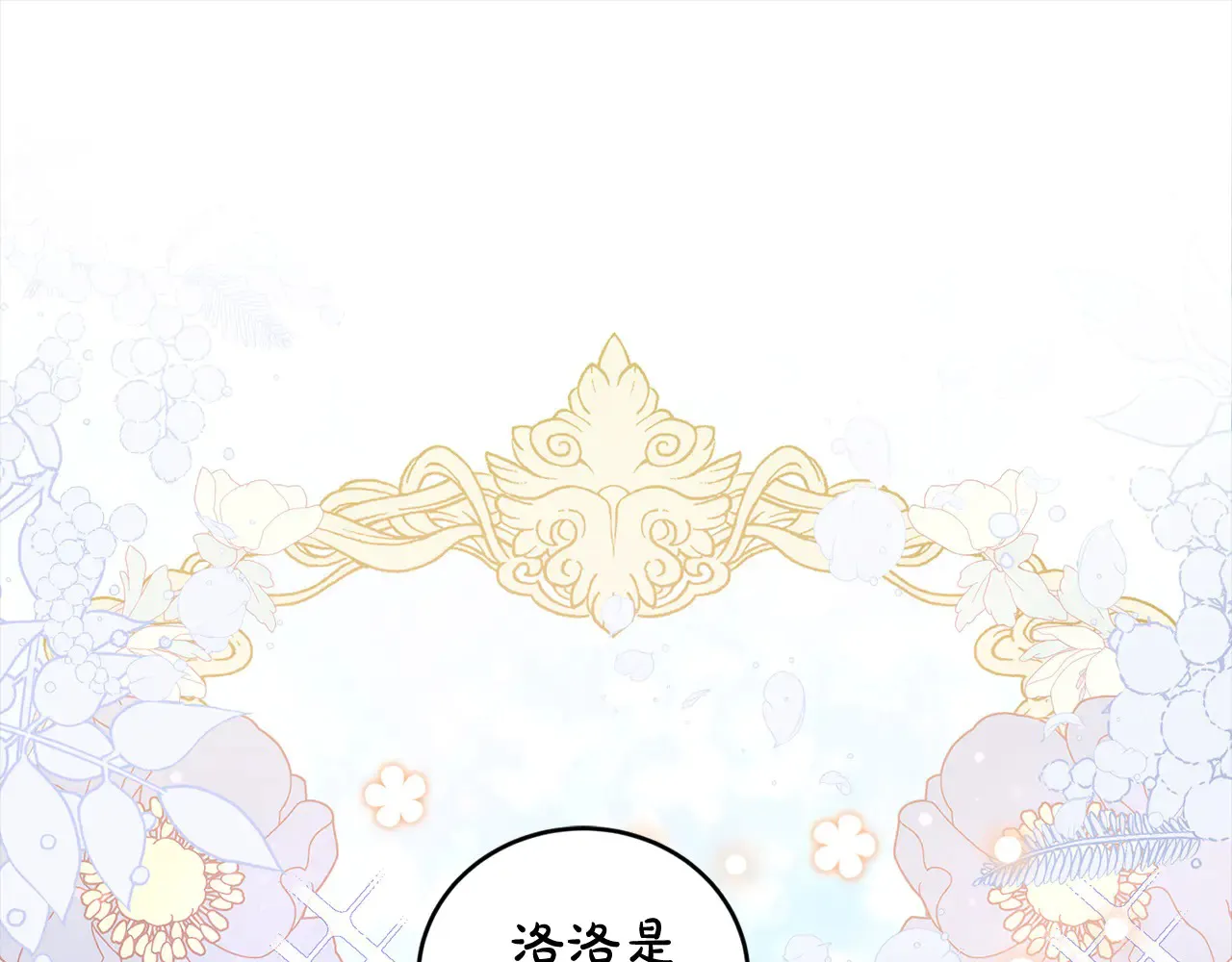 第21话 皇子的演奏168