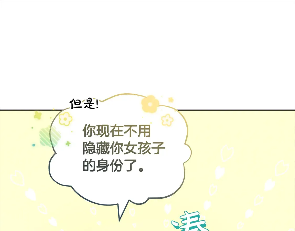 第6话 帅哥哥救了我！43