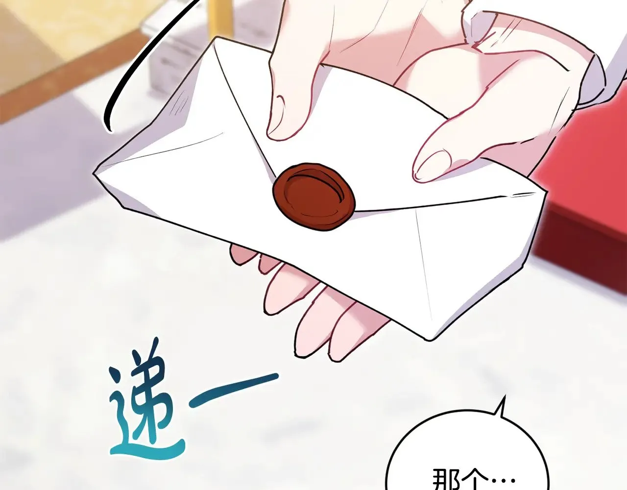 第32话 我选的人65