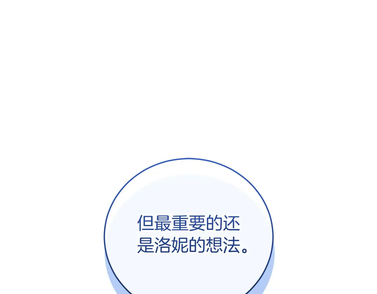 第51话 心脏怦怦194