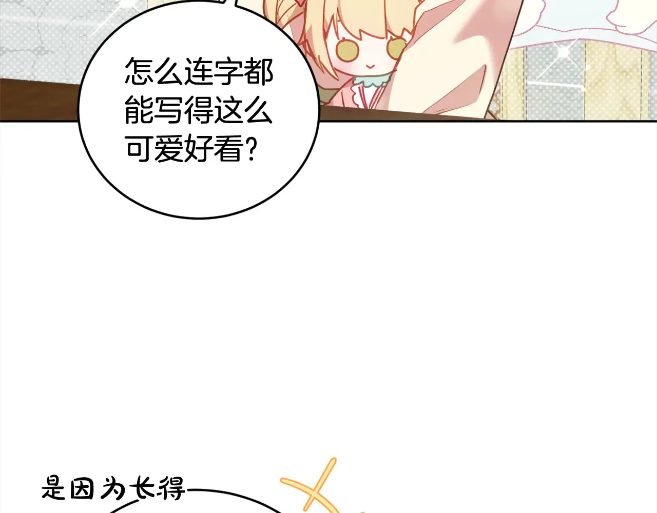 第21话 皇子的演奏5
