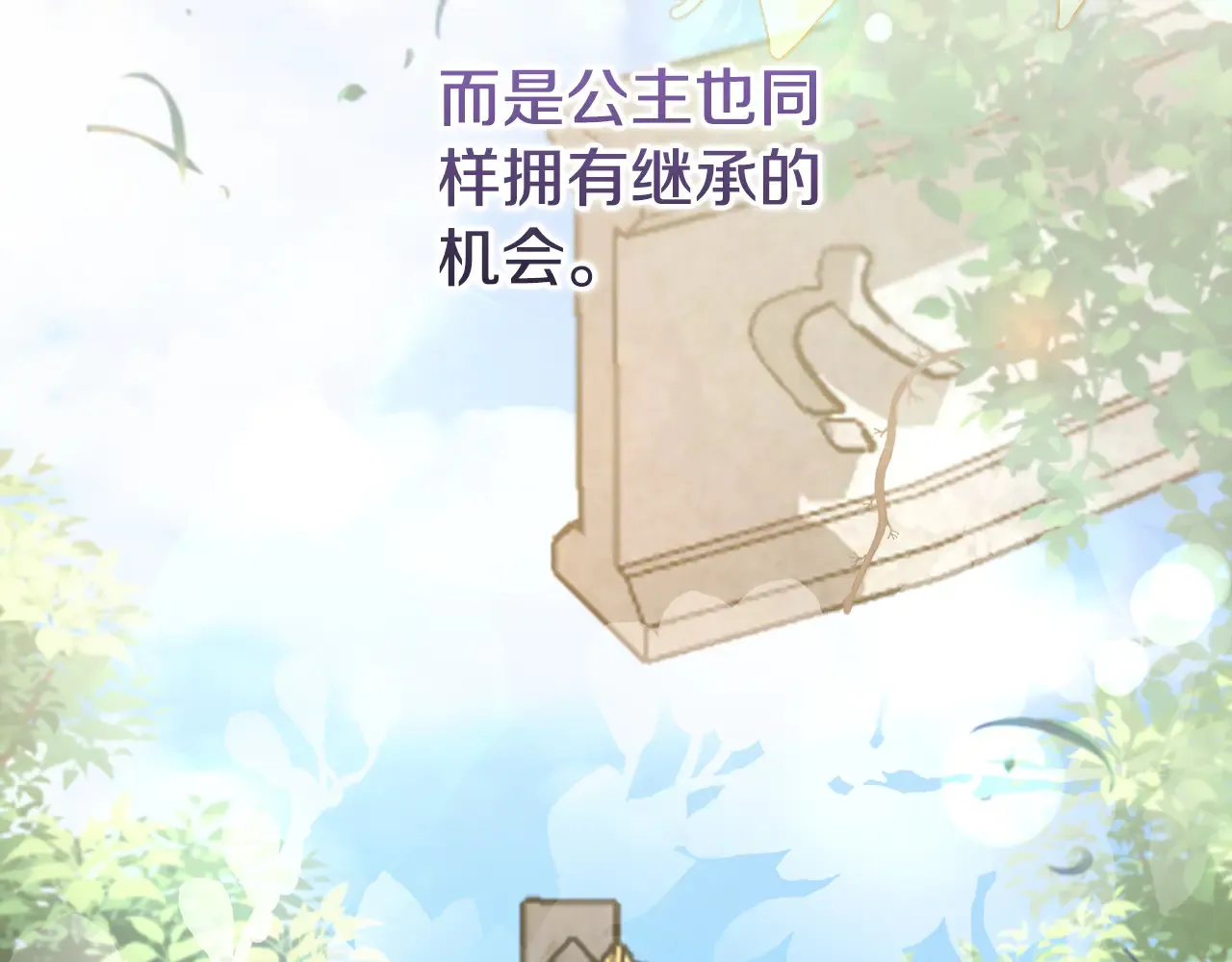 第60话 继承权91