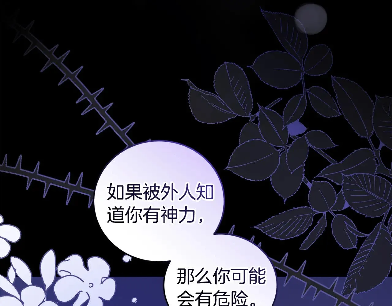 第46话 崽崽长大111