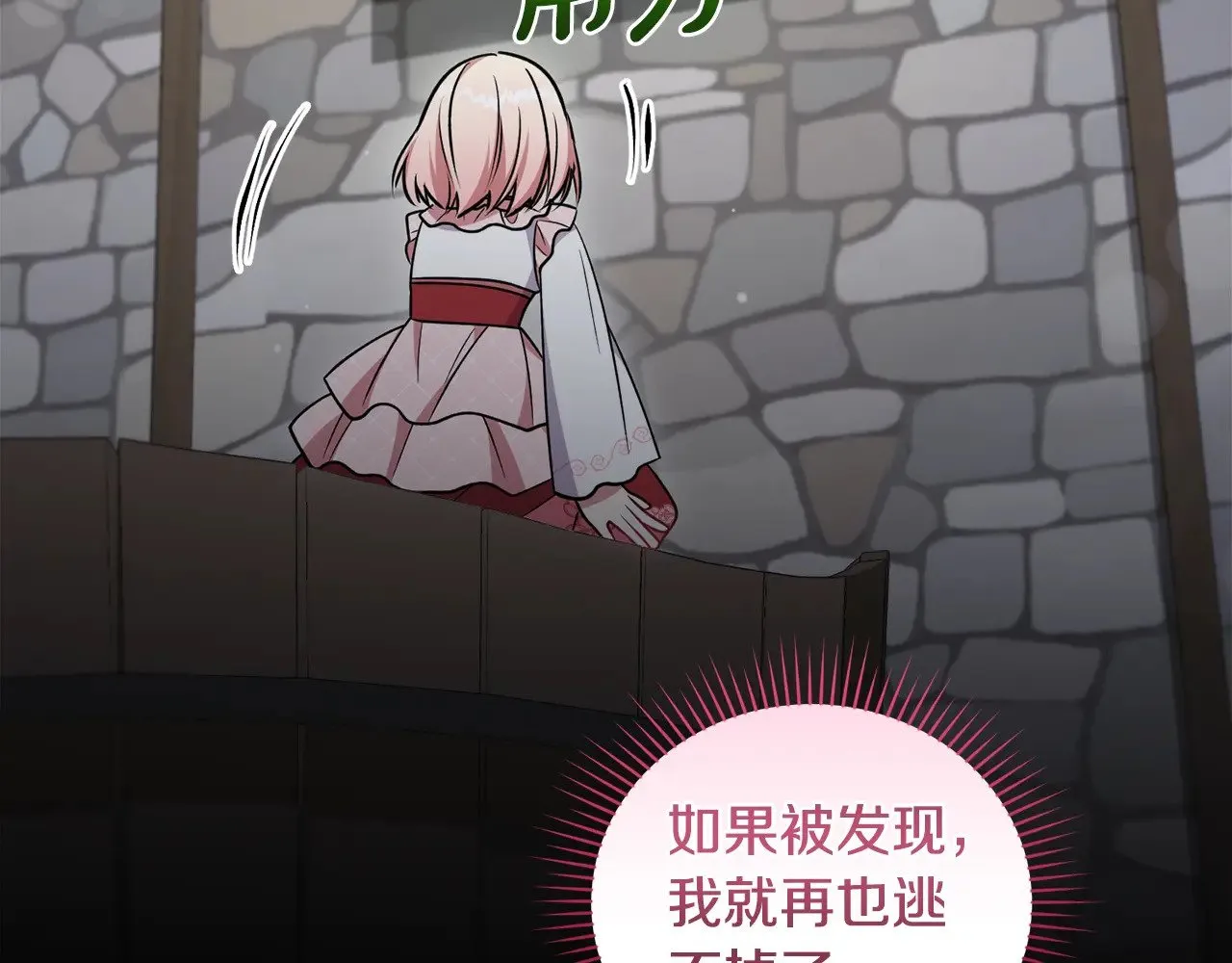 第43话 崽崽逃跑152