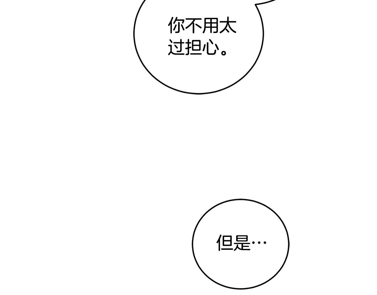 第67话 原谅我165