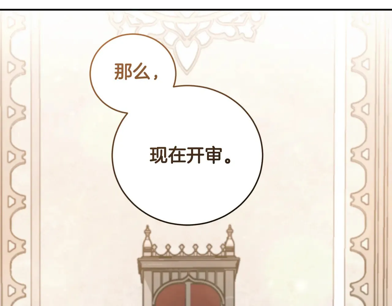 第55话 坦白身份117