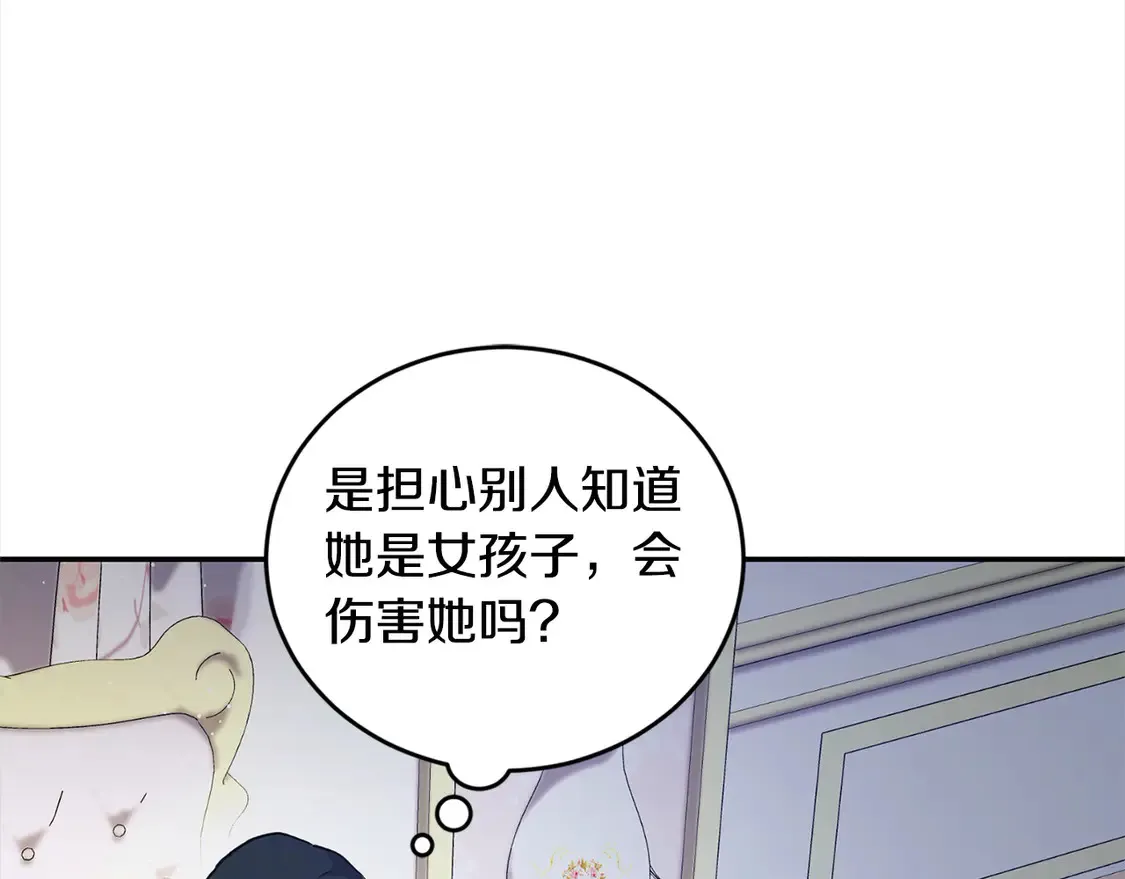 第6话 帅哥哥救了我！40