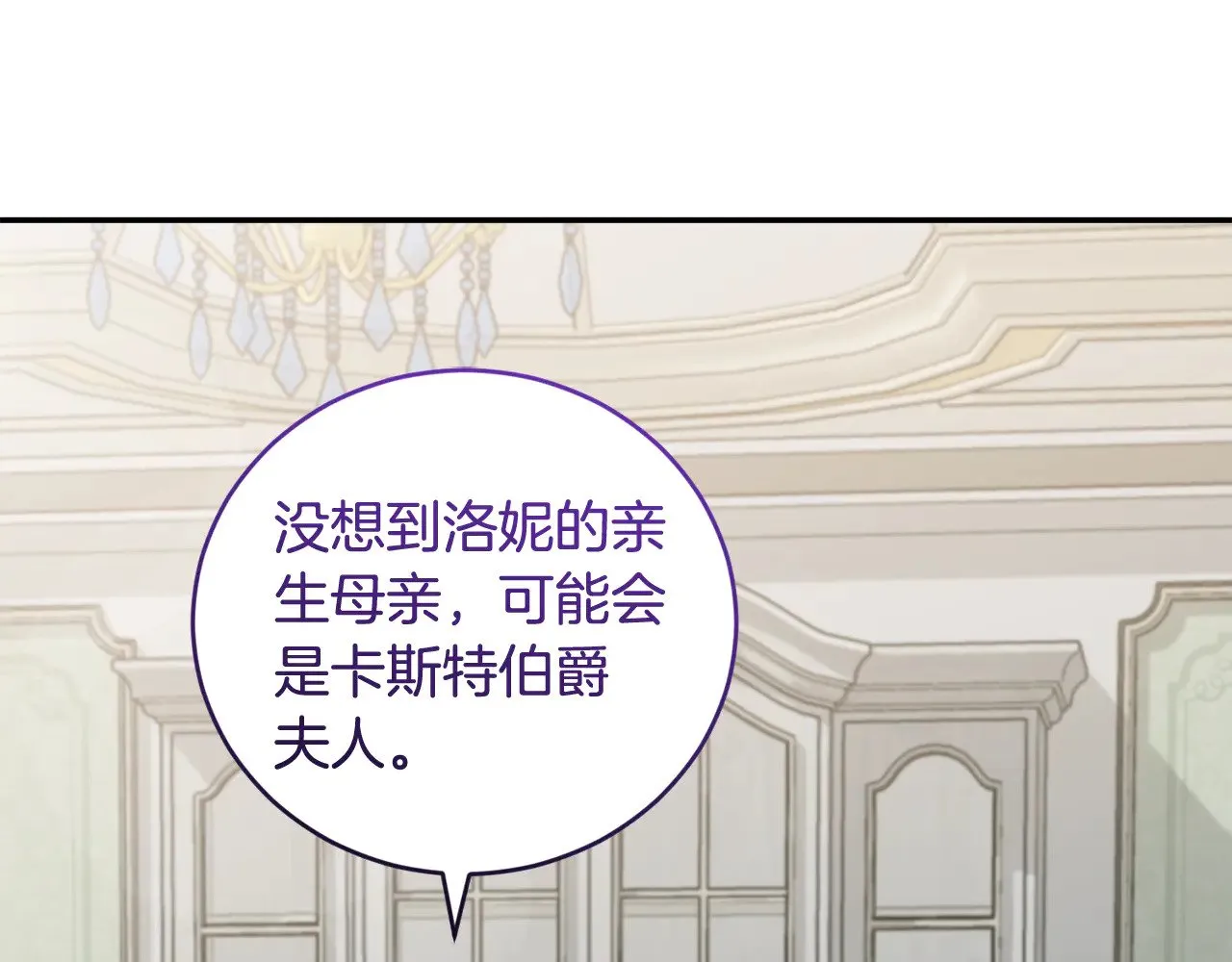第51话 心脏怦怦137