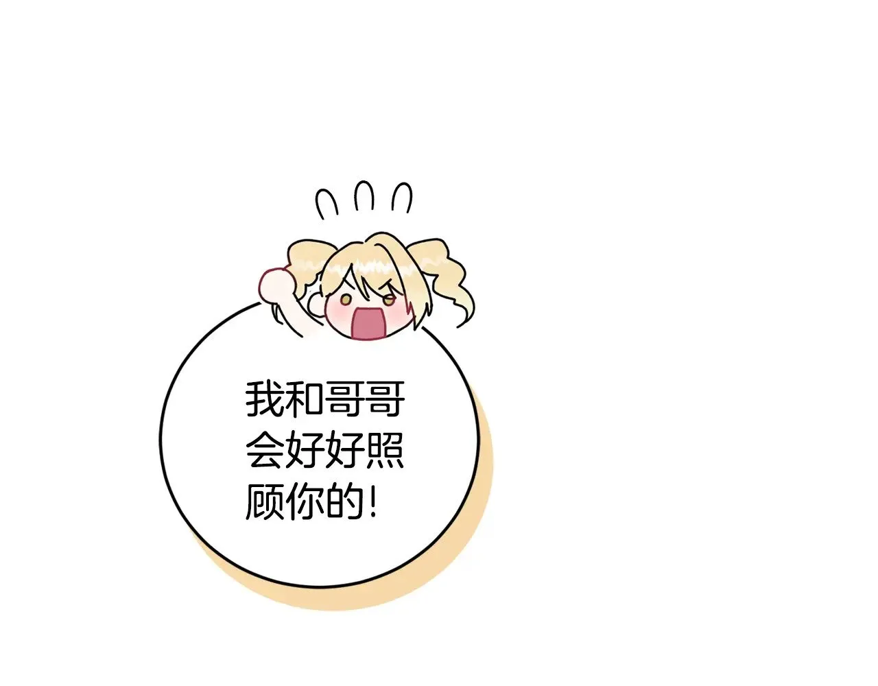 第58话 思念成疾94