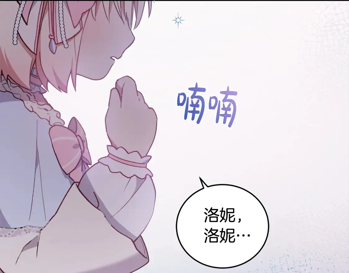 第3话 取新名字173