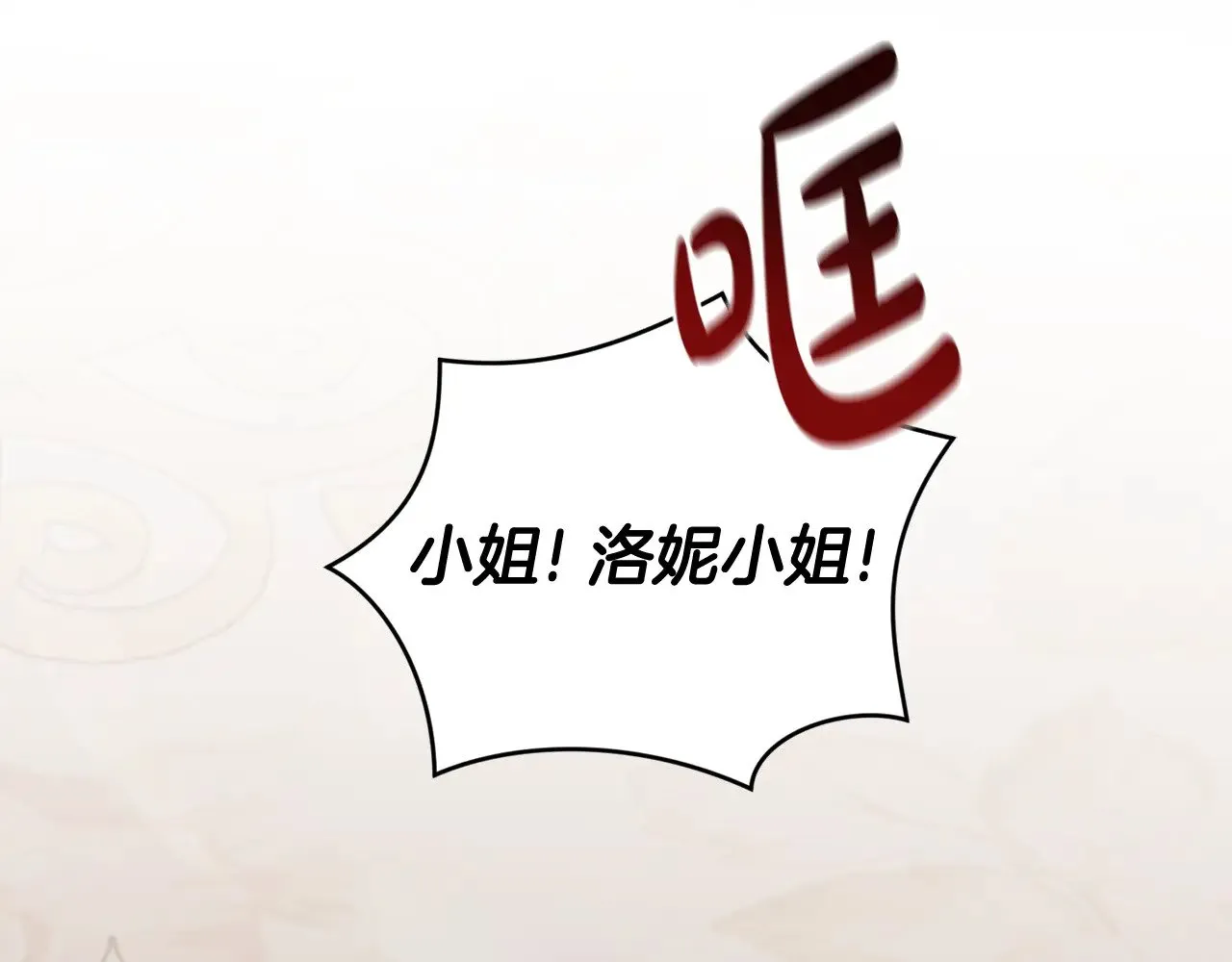 第53话 争夺女鹅18