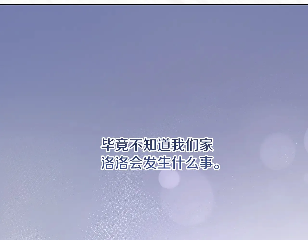第48话 生日宴会102