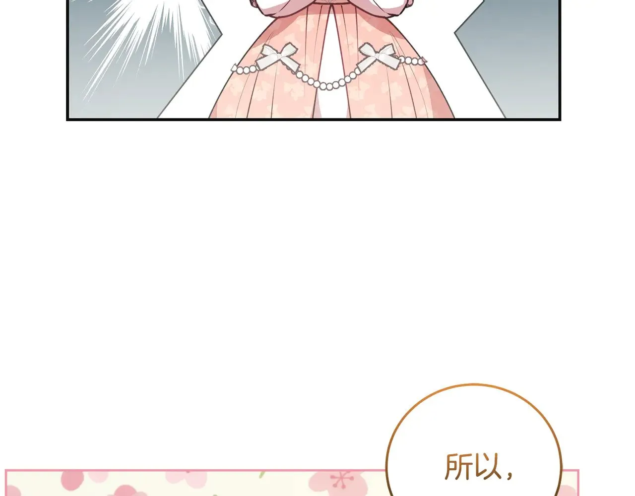 第30话 真正的女儿86