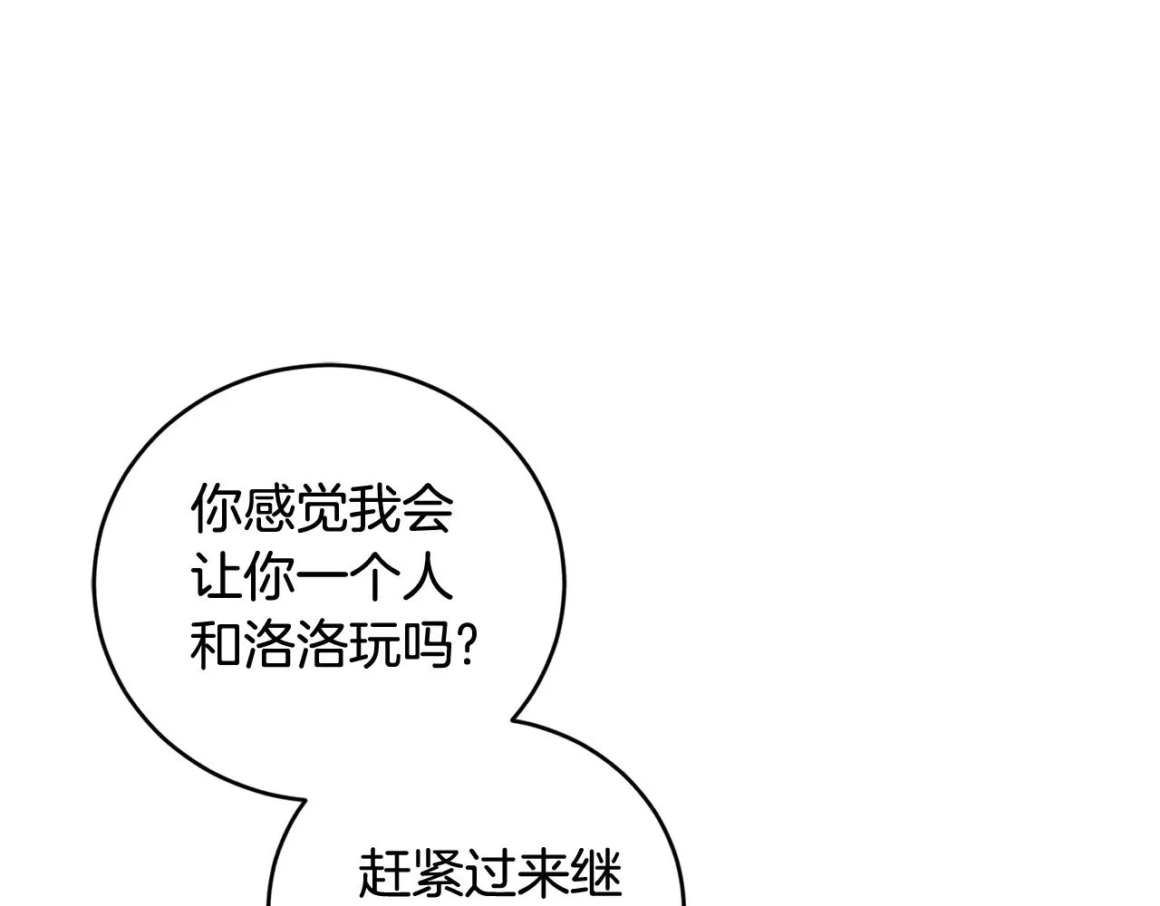 第51话 心脏怦怦56