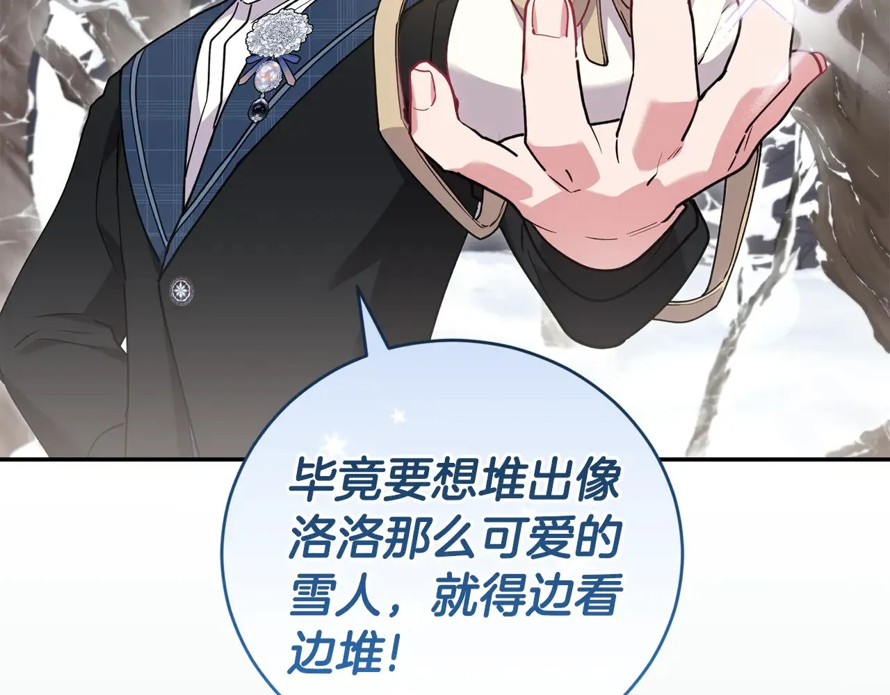 第51话 心脏怦怦27