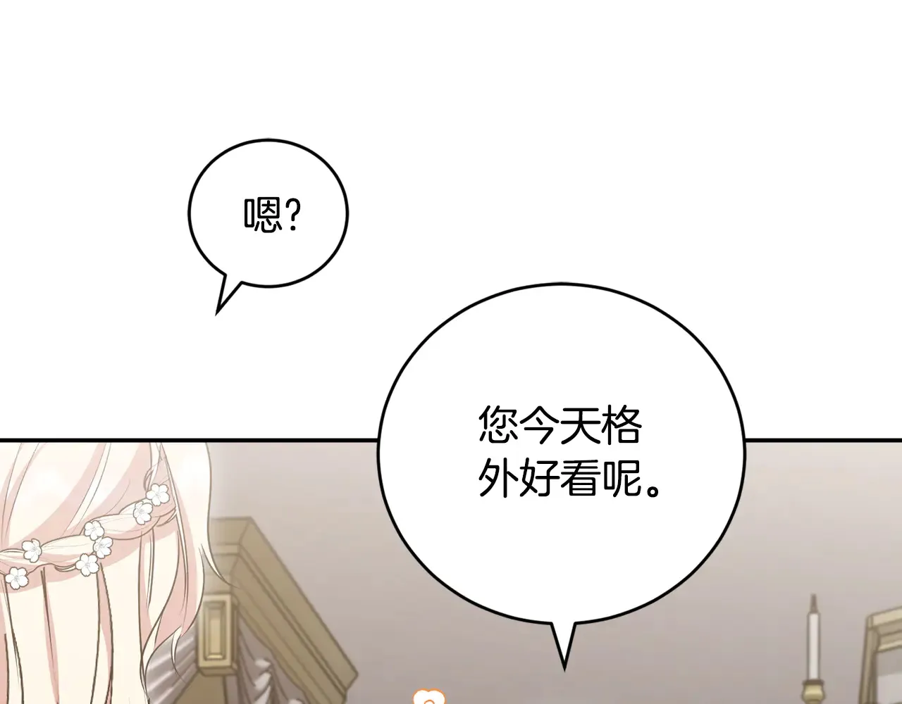 第61话 只是想利用我160