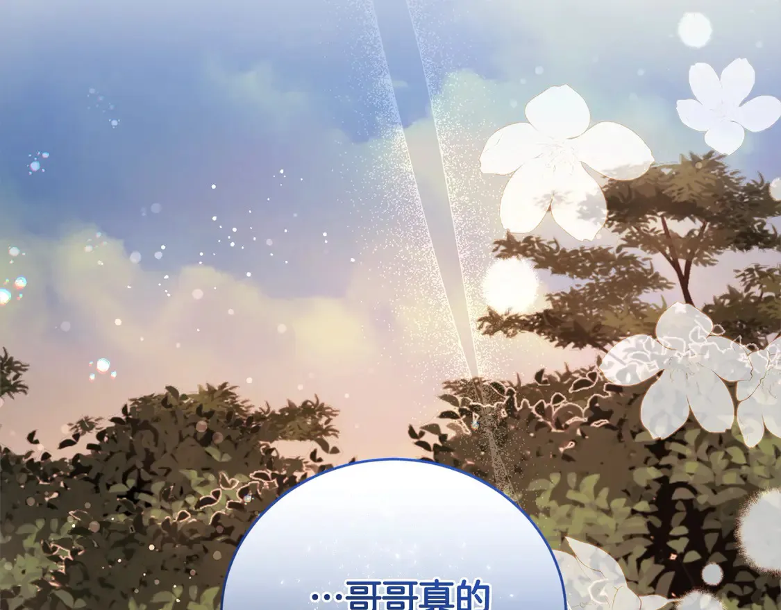 第16话 叫声哥哥来听听～166