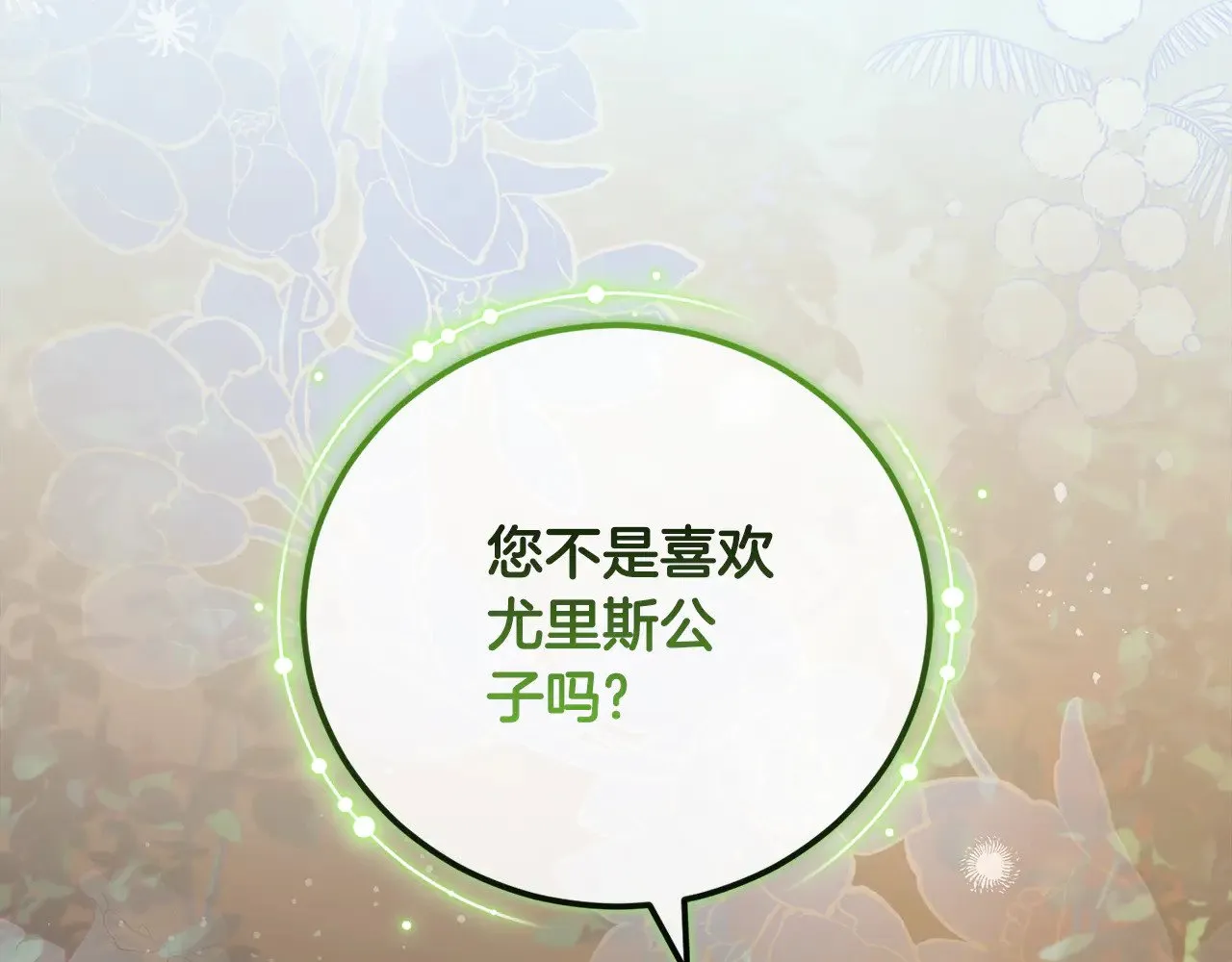 第54话 不告而别207