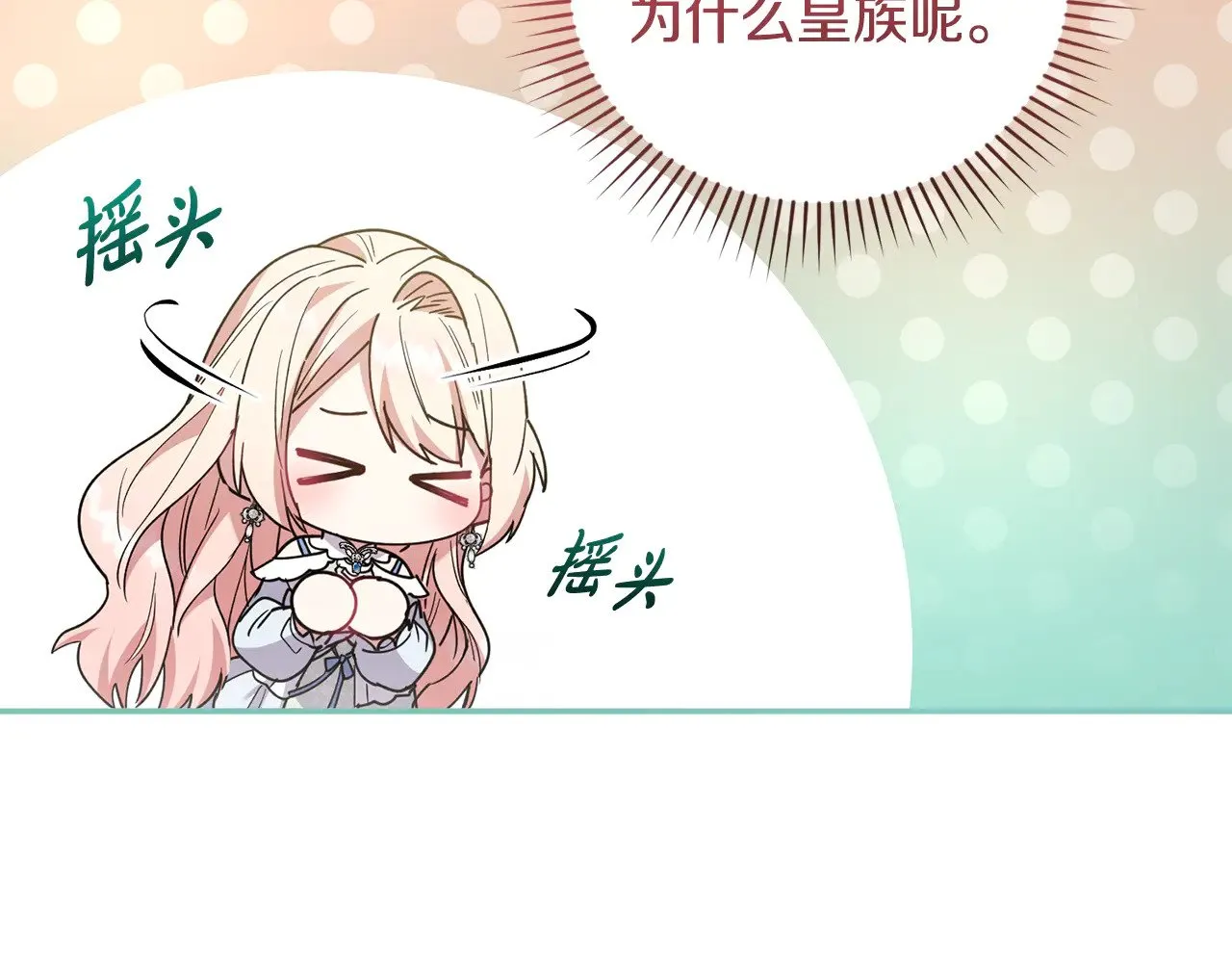第48话 生日宴会144