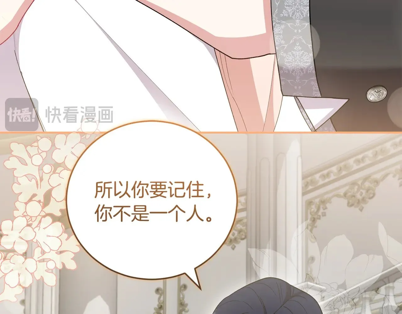第57话 永远是一家人75