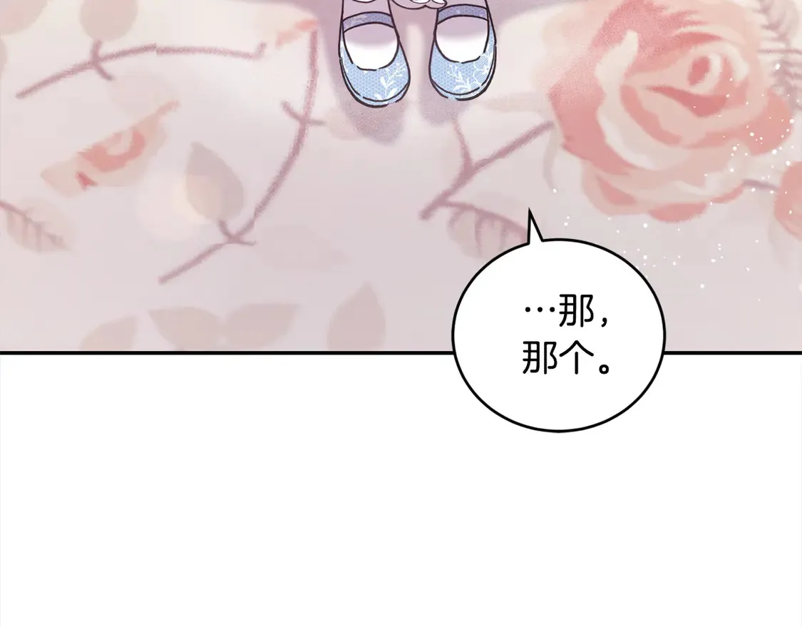 第11话 哥哥上药好温柔啊7