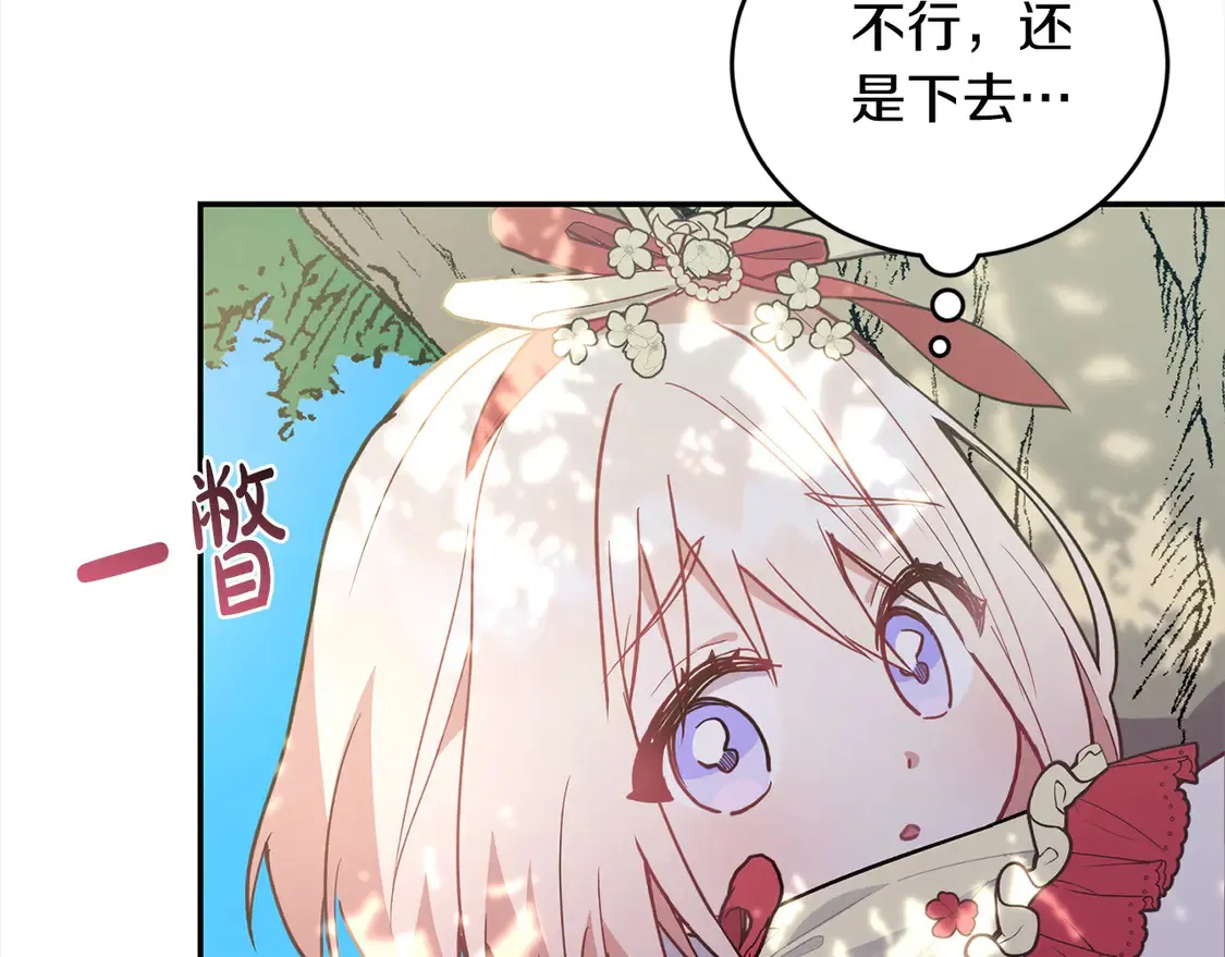 第6话 帅哥哥救了我！206