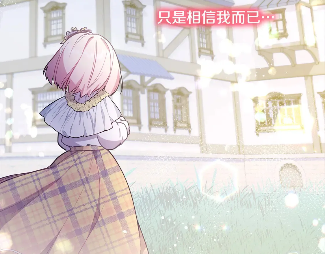 第5话 重回孤儿院199