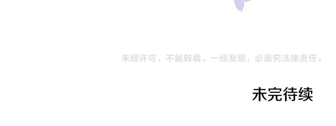 第24话 夺走女鹅？195