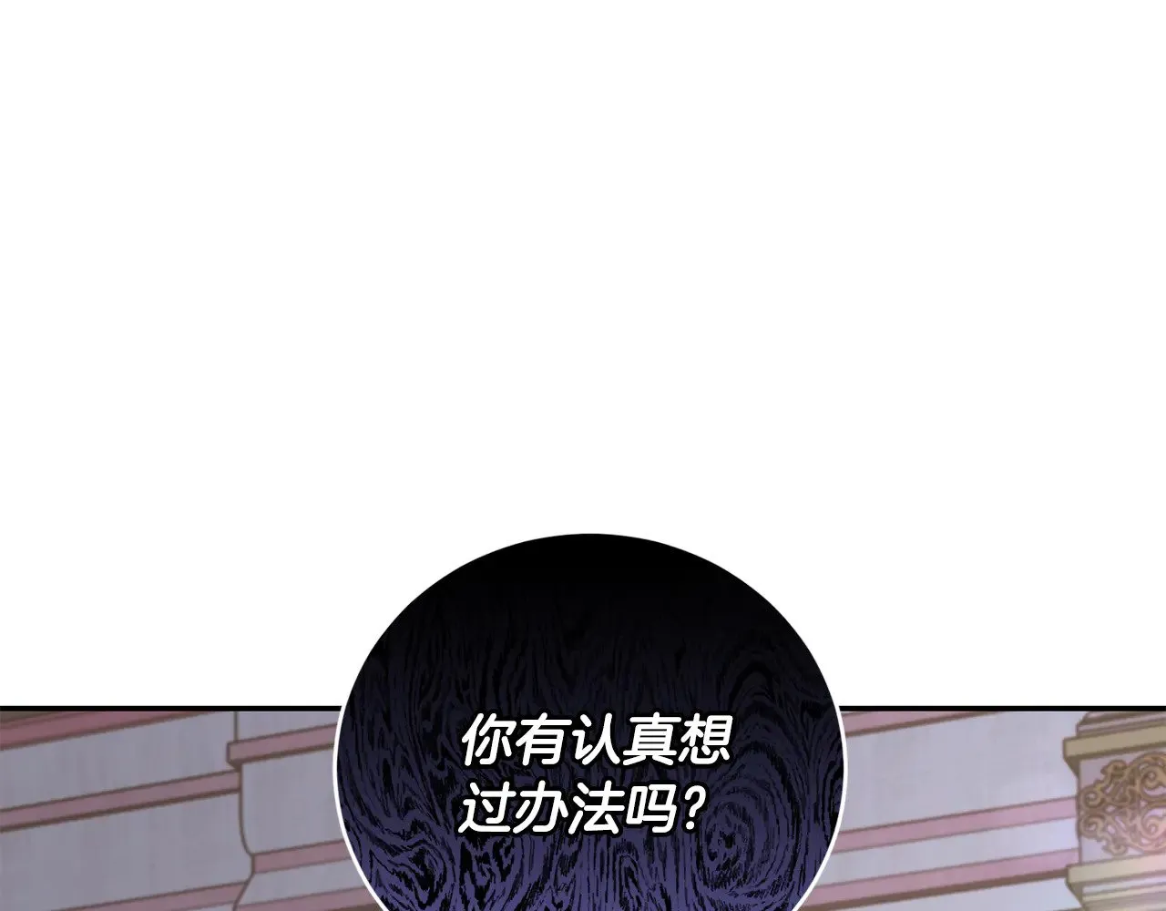 第50话 皇室血统61