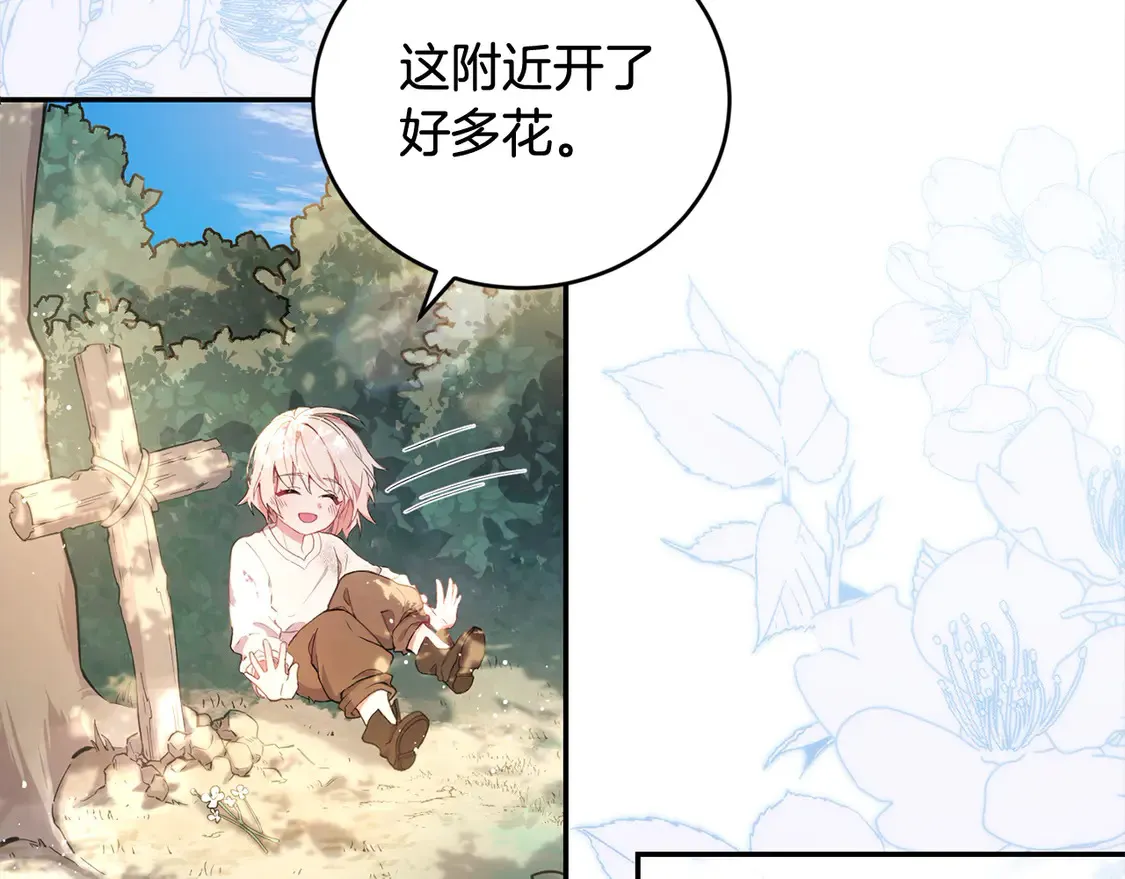 第1话 领养的男童竟是女孩？！12