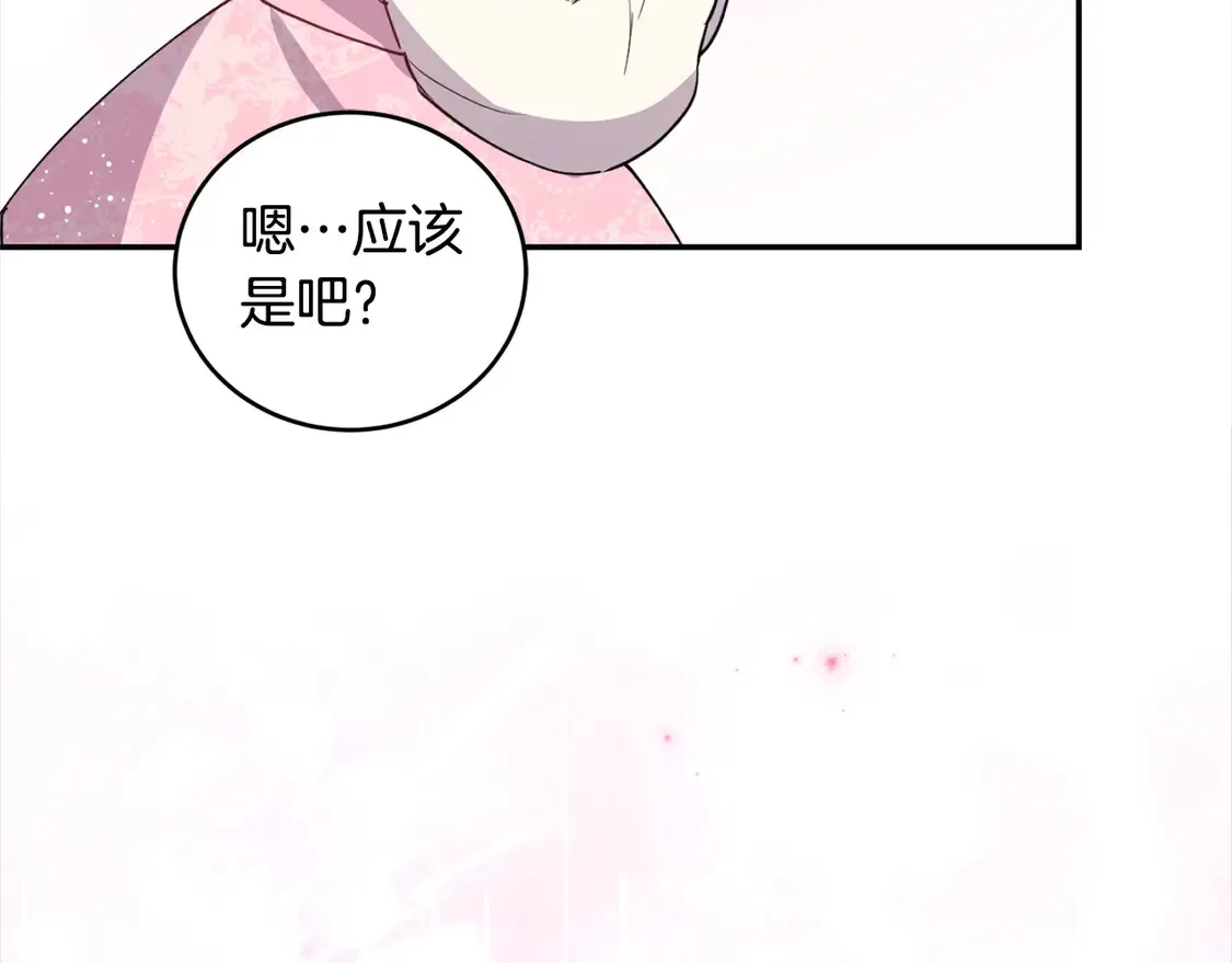 第3话 取新名字64