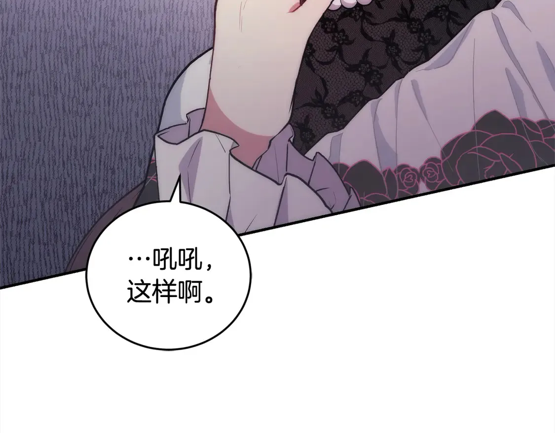 第11话 哥哥上药好温柔啊145