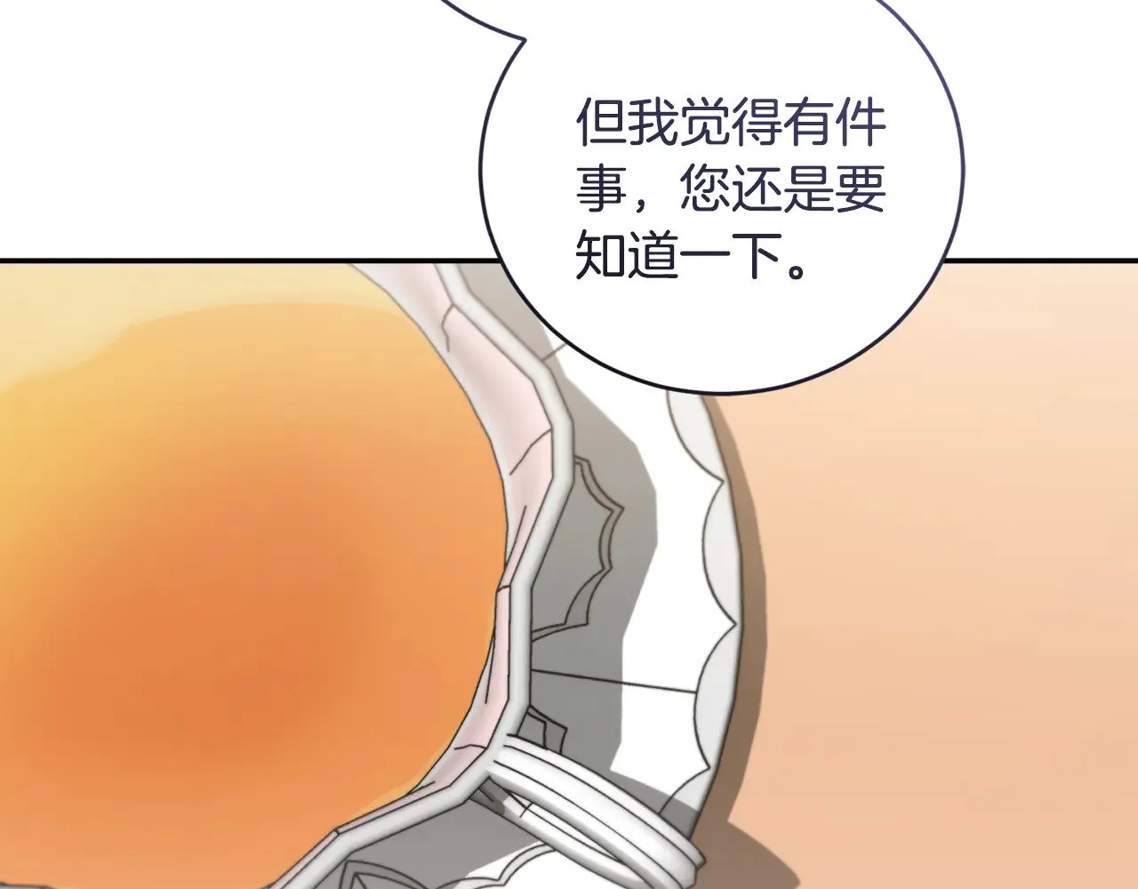 第63话 为了保护你190