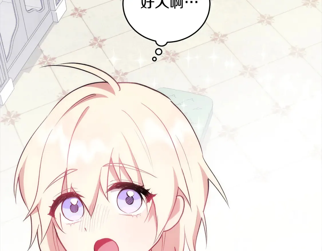 第1话 领养的男童竟是女孩？！167
