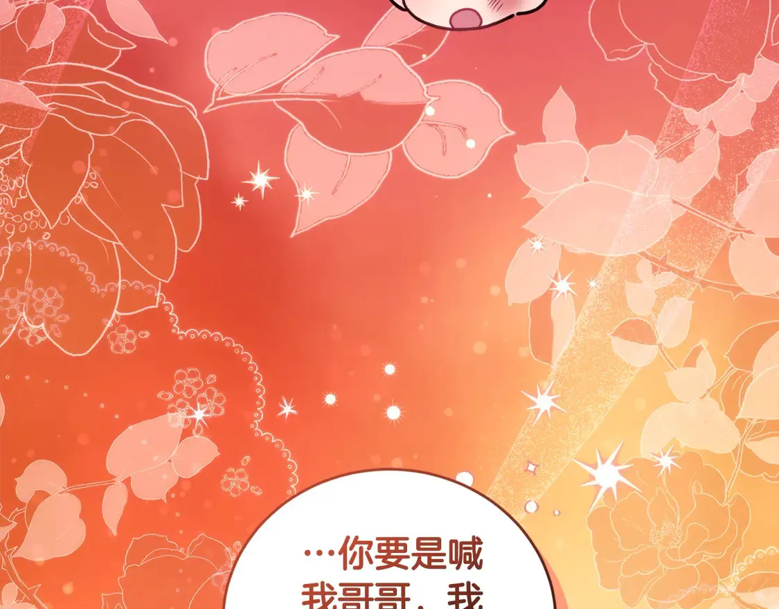 第14话 严惩佣人143