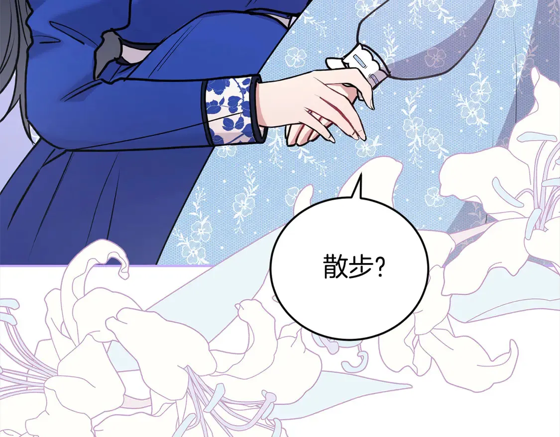 第13话 霸气护崽！133