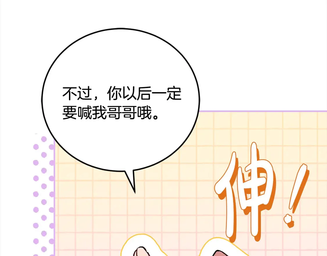 第6话 帅哥哥救了我！155