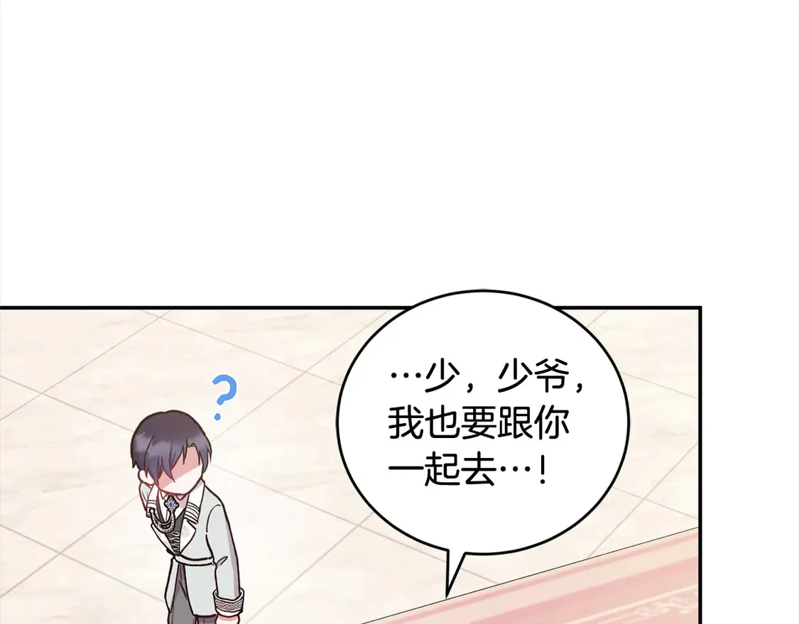 第11话 哥哥上药好温柔啊77