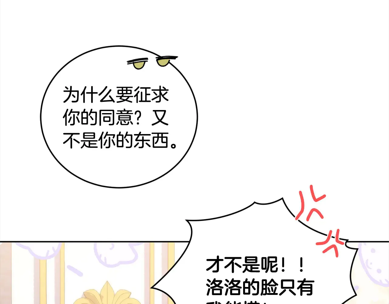 第21话 皇子的演奏162