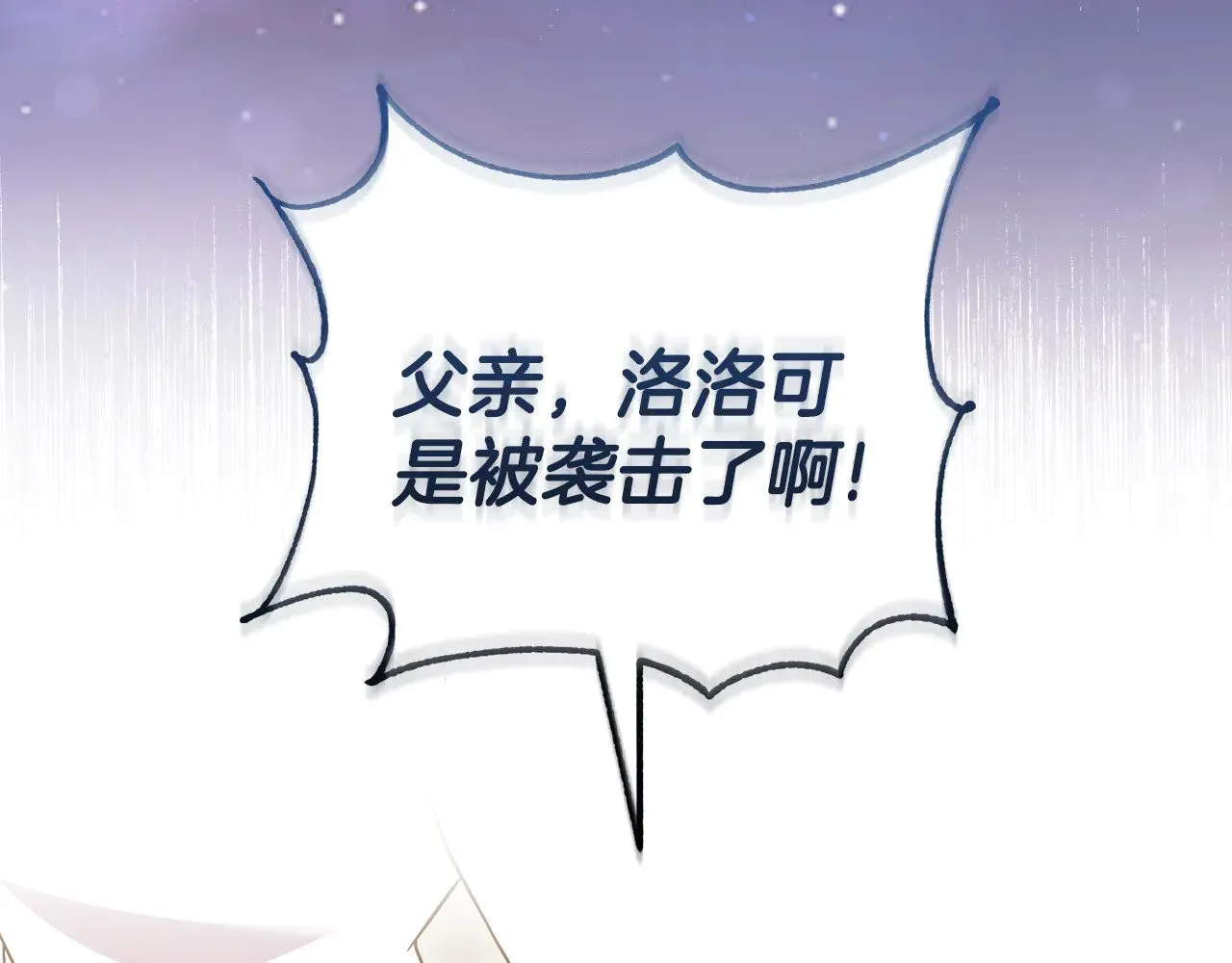 第65话 爸爸有危险2