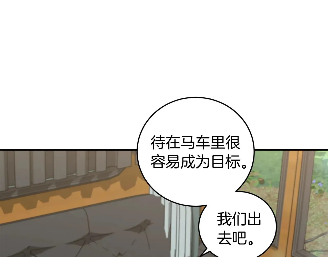 第40话 遭遇袭击8