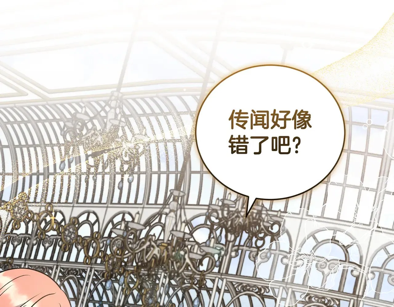 第34话 打倒心机女！34
