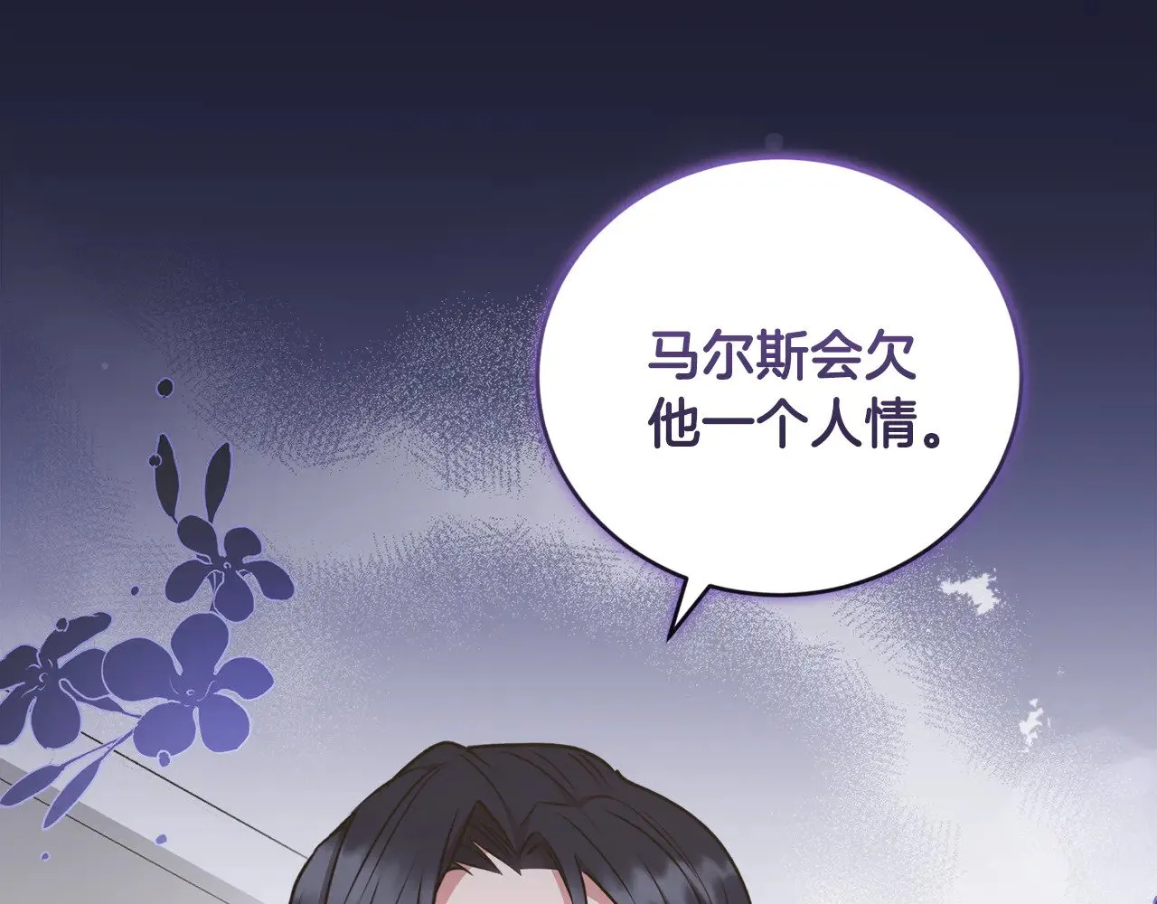 第41话 公爵暴怒80